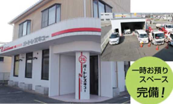 名古屋営業所管轄