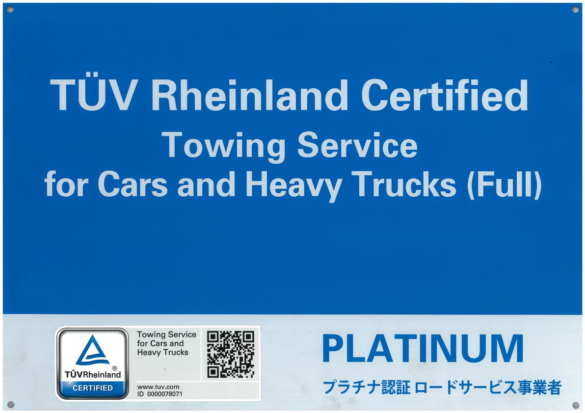 TUV（テュフ）認証